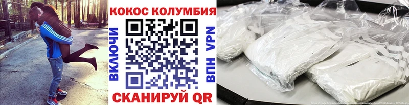 КОКАИН VHQ Тимашёвск