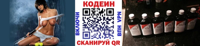 где продают наркотики  Тимашёвск  Кодеиновый сироп Lean Purple Drank 