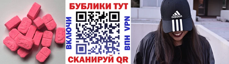 Экстази Cube  Тимашёвск 