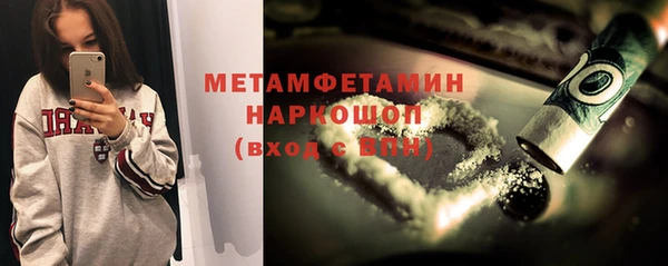 метамфетамин Абинск