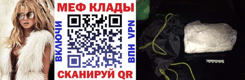 МЕФ кристаллы Тимашёвск