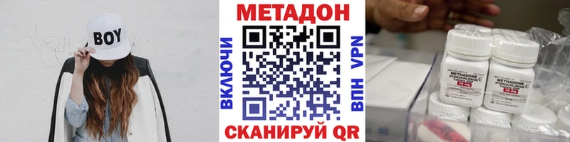 Метадон methadone Тимашёвск