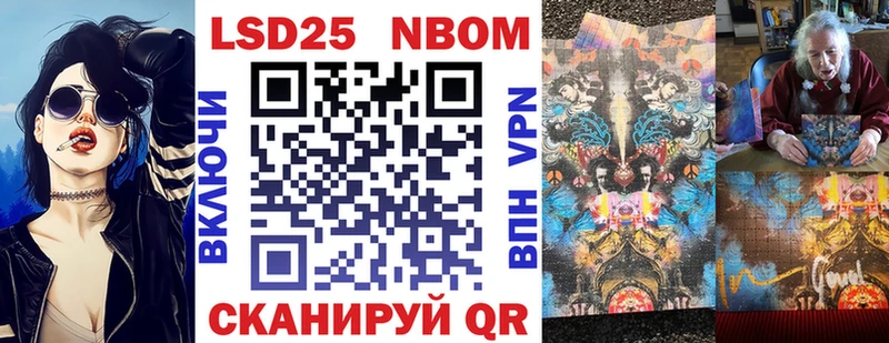 Марки 25I-NBOMe 1500мкг  Тимашёвск 